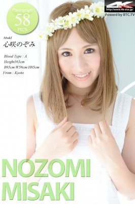 Nozomi Misaki  from 4K-STAR